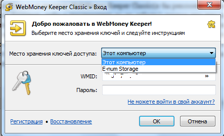 Способ управления аккаунтом WebMoney Keeper Classic