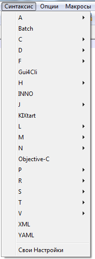 Настройка подсветки синтаксиса в Notepad++