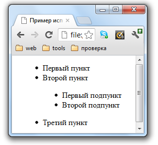 Пример использования тега <menu> в HTML 4