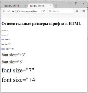 Как задать размер шрифта в html в пикселях