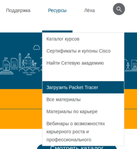 Какая папка задана по умолчанию для приложения packet tracer