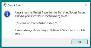 Какая папка задана по умолчанию для приложения packet tracer