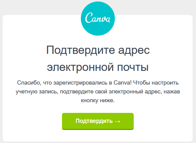 Что значит подтверждать. Подтвердите адрес Эл. Почты. Подтвердить адрес электронной почты. Подтвердить электронную почту. Подтвердите электронный адрес.