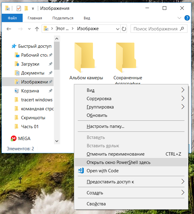 Как открыть сразу нужную папку в командной строке Windows 10