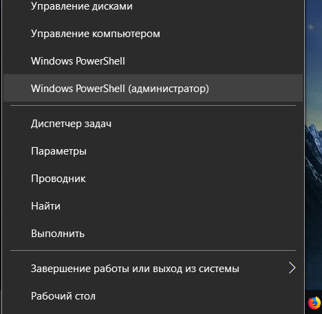 Как открыть командную строку Windows от имени администратора из контекстного меню Пуск
