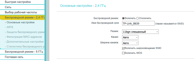 Настройки Wi-Fi в роутере TP-LInk