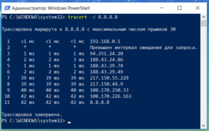 Трассировка маршрута windows команда